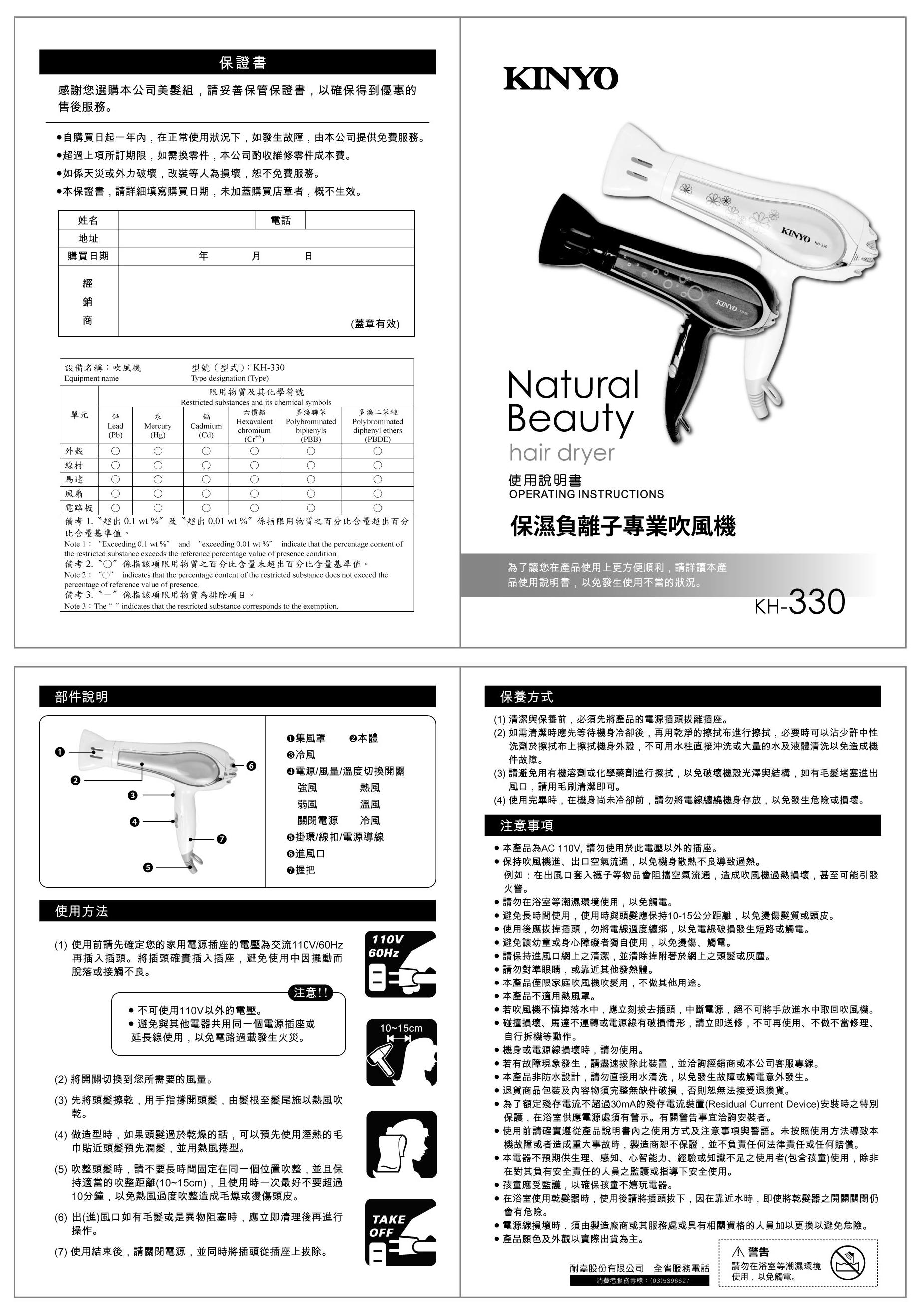 产品名称:保湿负离子专业吹风机