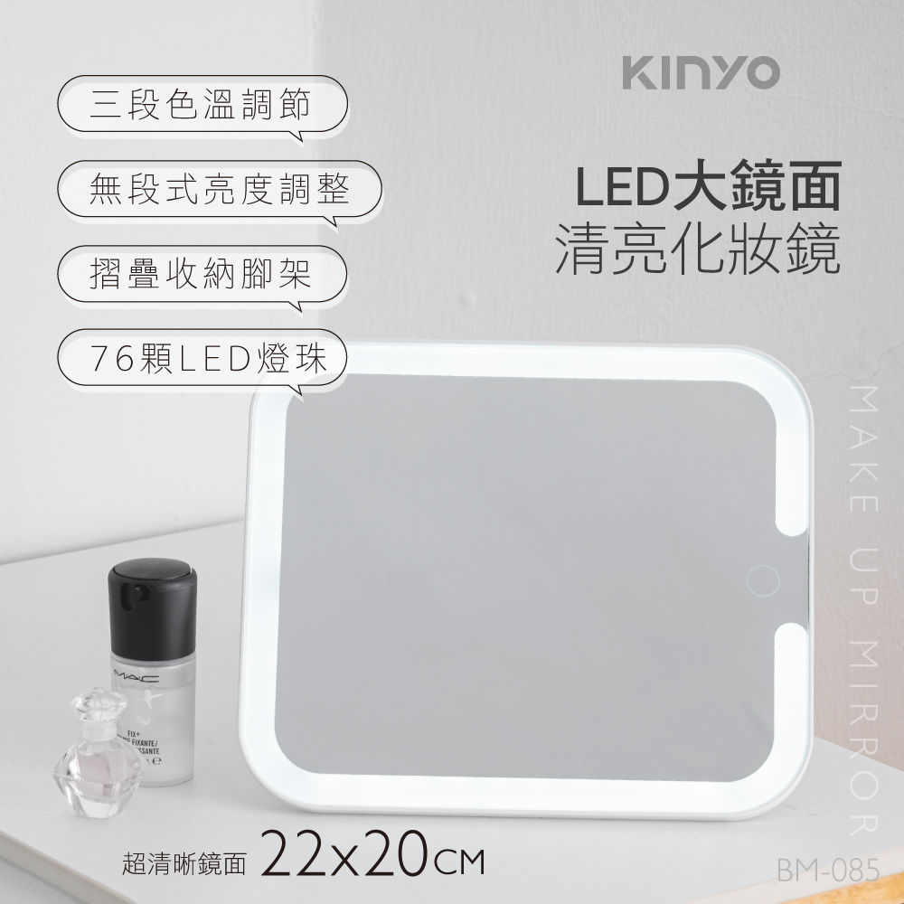 LED充電式化妝鏡推薦開箱