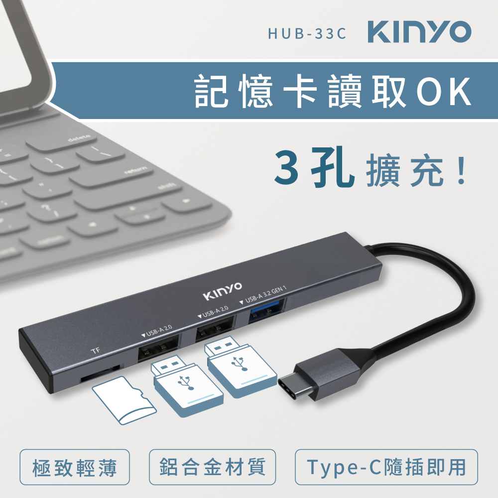 HUB33C delete記憶卡讀取OK3孔擴充!KinyoTFUSB-A 2.0USB-A 2.0USB-A 3.2 GEN 1極致輕薄鋁合金材質Type-C隨插即用