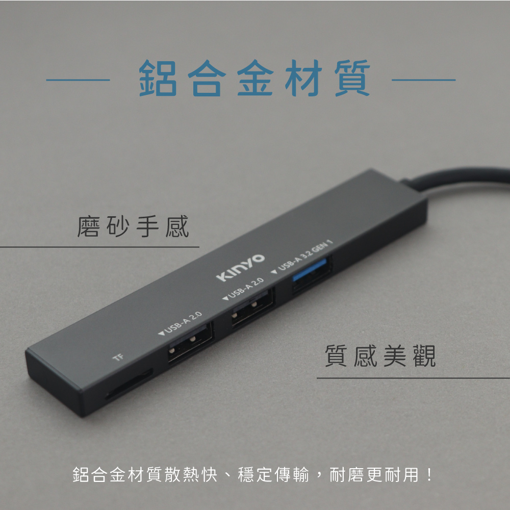 鋁合金材質磨砂手感USB-A 2.0USB-A 2.0▼USB- GEN 1質感美觀鋁合金材質散熱快、穩定傳輸,耐磨更耐用!