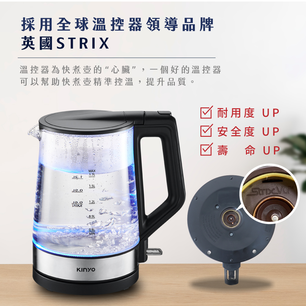 採用全球溫控器領導品牌英國STRIX溫控器為快煮壺的“心臟”一個好的溫控器可以幫助快煮壺精準控溫,提升品質。MAX1.5L1.2L0.9L0.6L 耐用度 UP☑ 安全度 UP壽 命 UPStrix