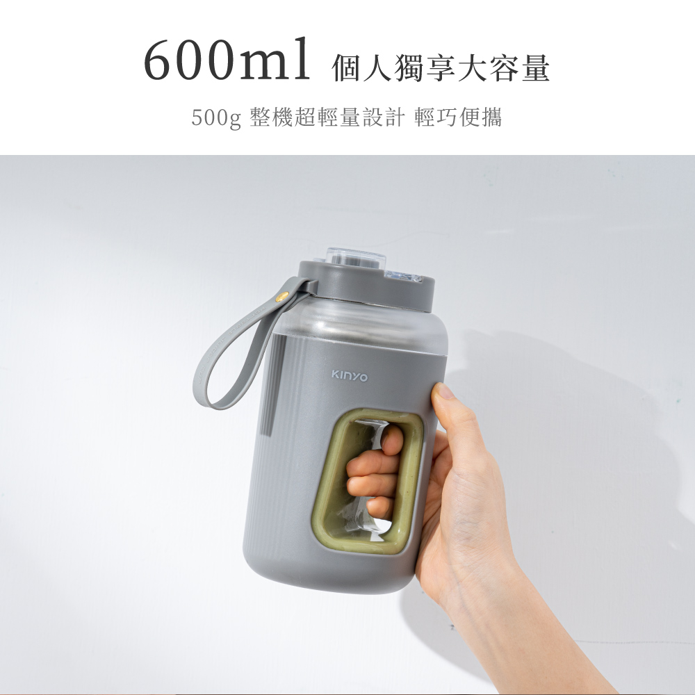 600ml 個人獨享大容量500g 整機超輕量設計 輕巧便攜Kinyo