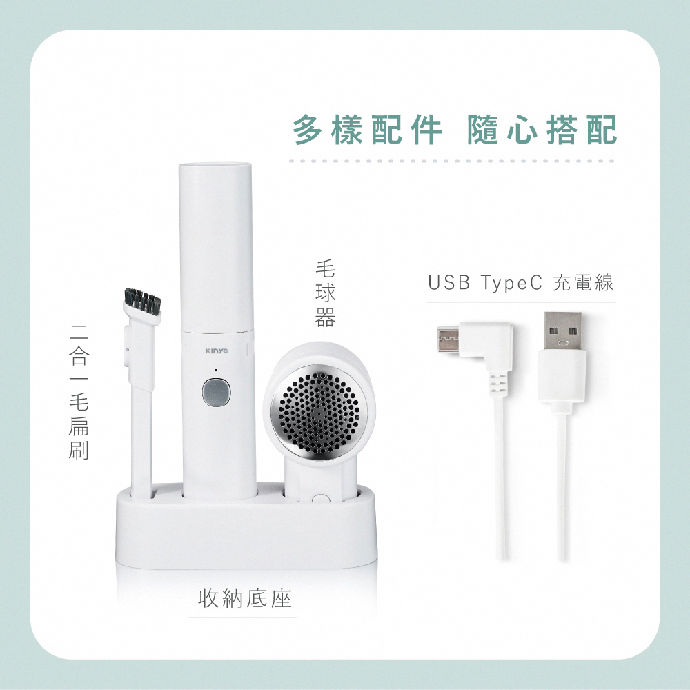 多樣配件 隨心搭配USB TypeC 充電線收納底座