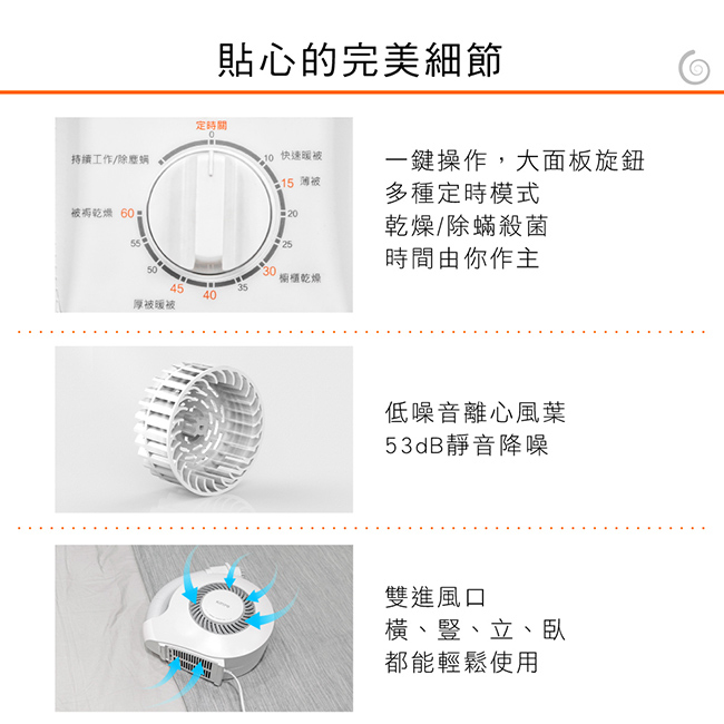 被子除濕推薦