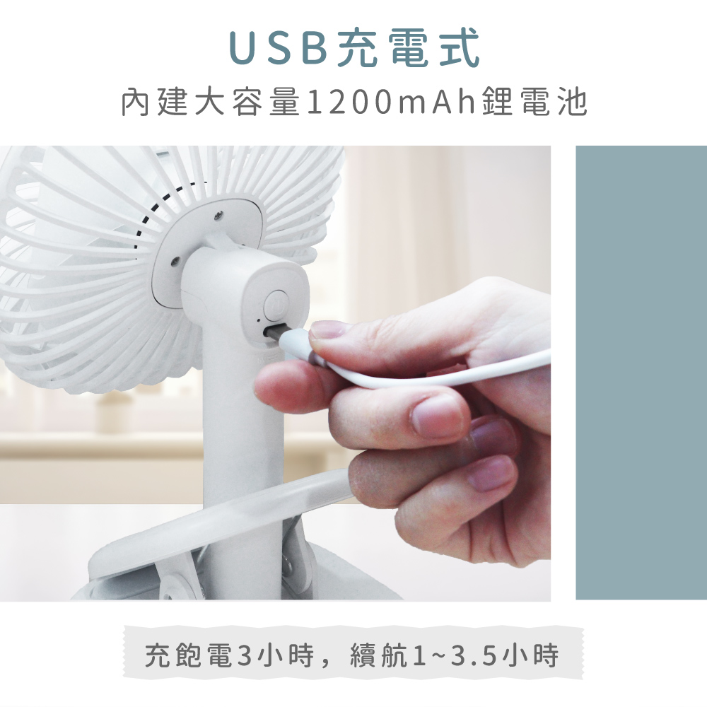 USB充電式內建大容量1200mAh鋰電池充飽電3小時,續航1~3.5小時