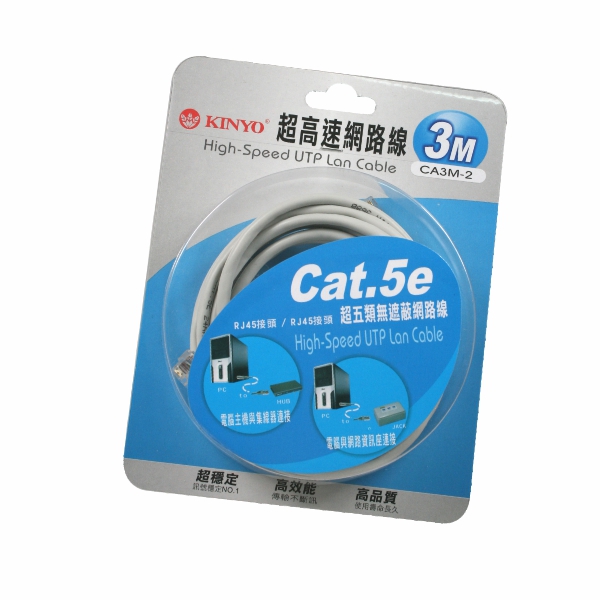 Cat.5e超高速網路線(3M)